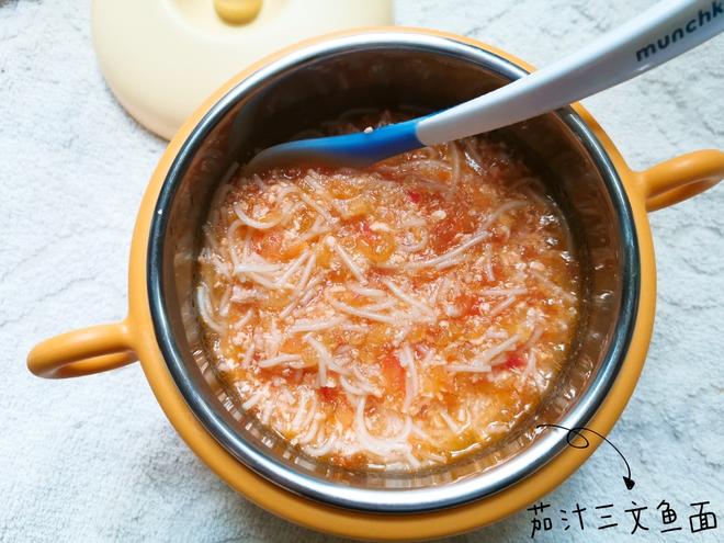 茄汁三文鱼面🍜宝宝辅食的做法
