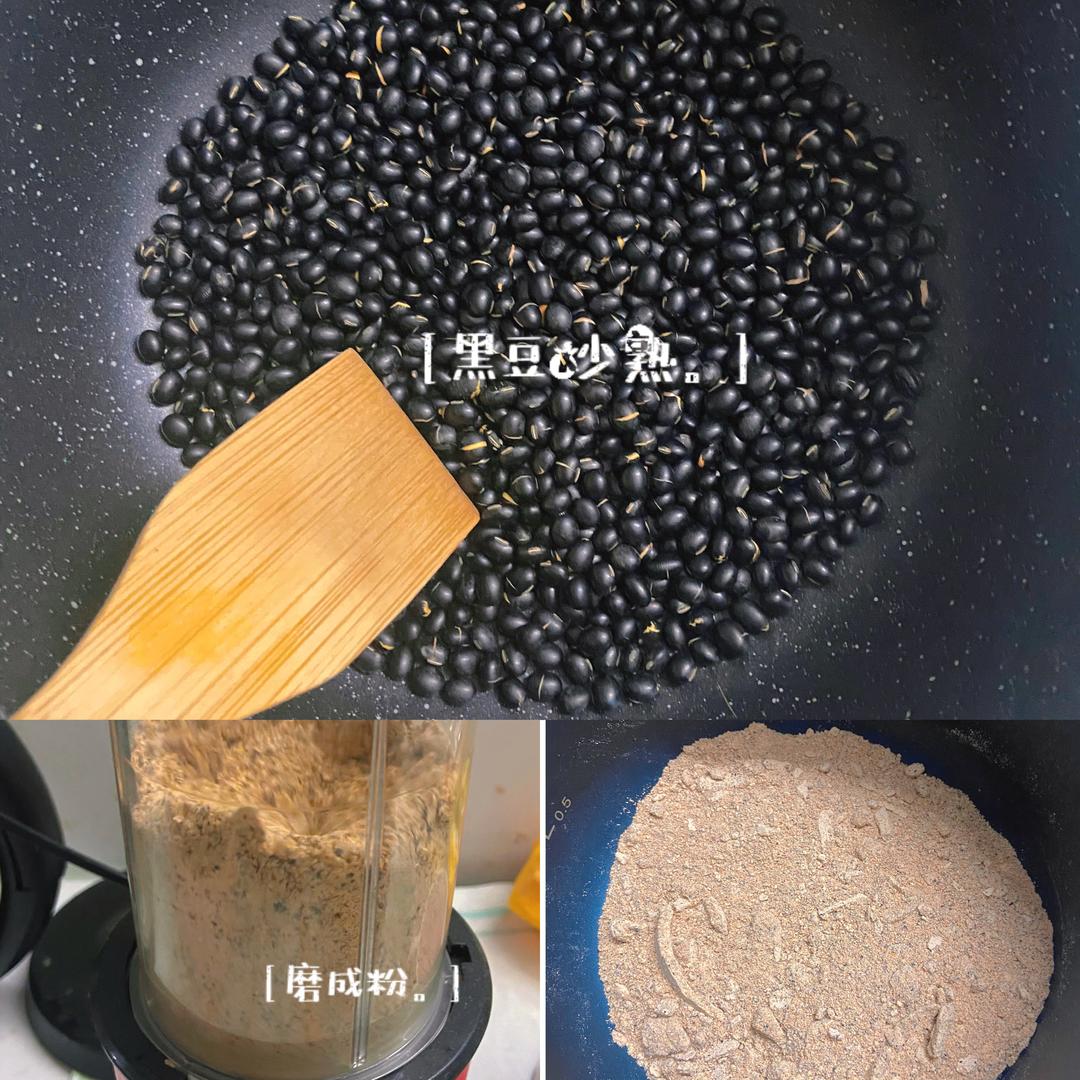 五黑粉的做法