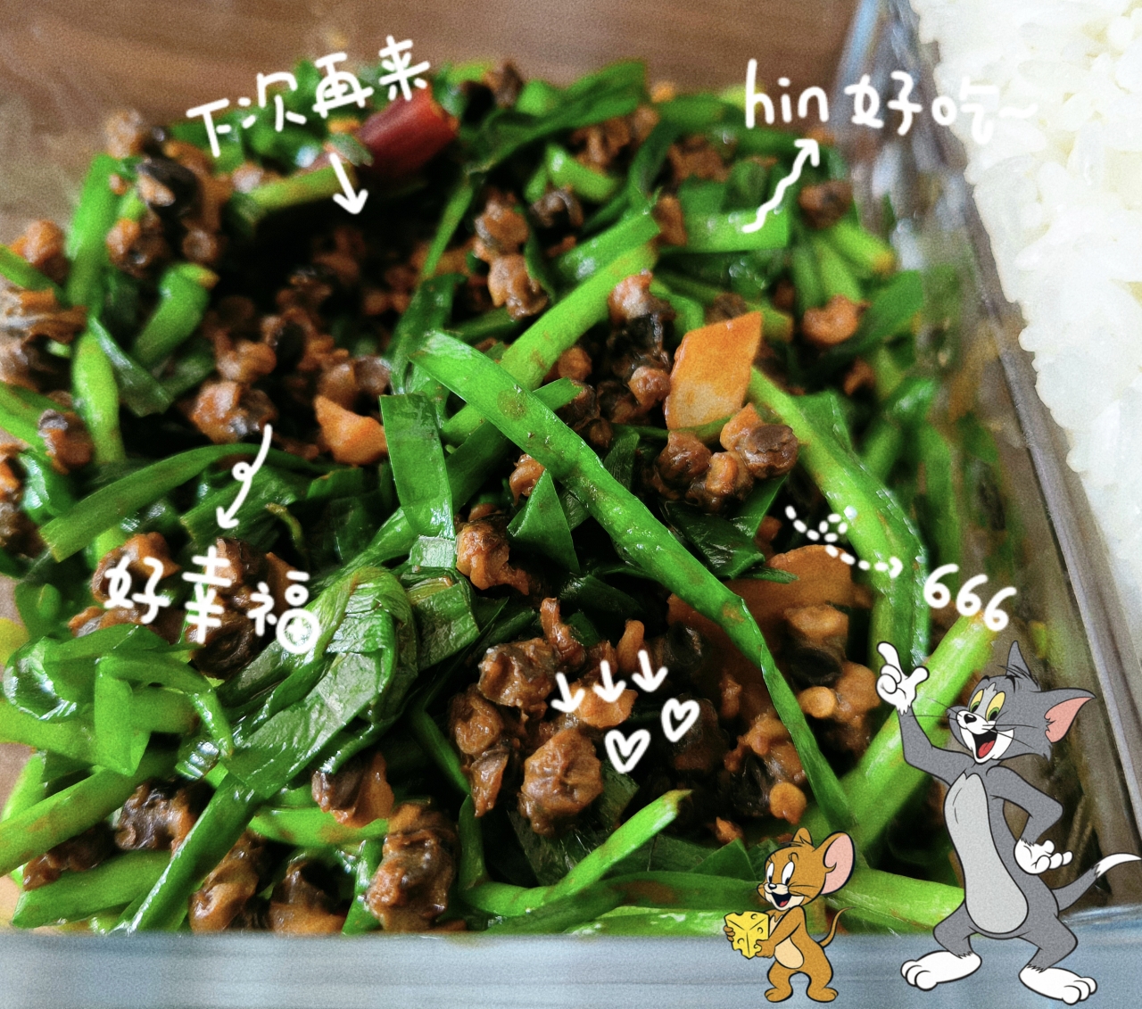 韭菜炒螺丝肉