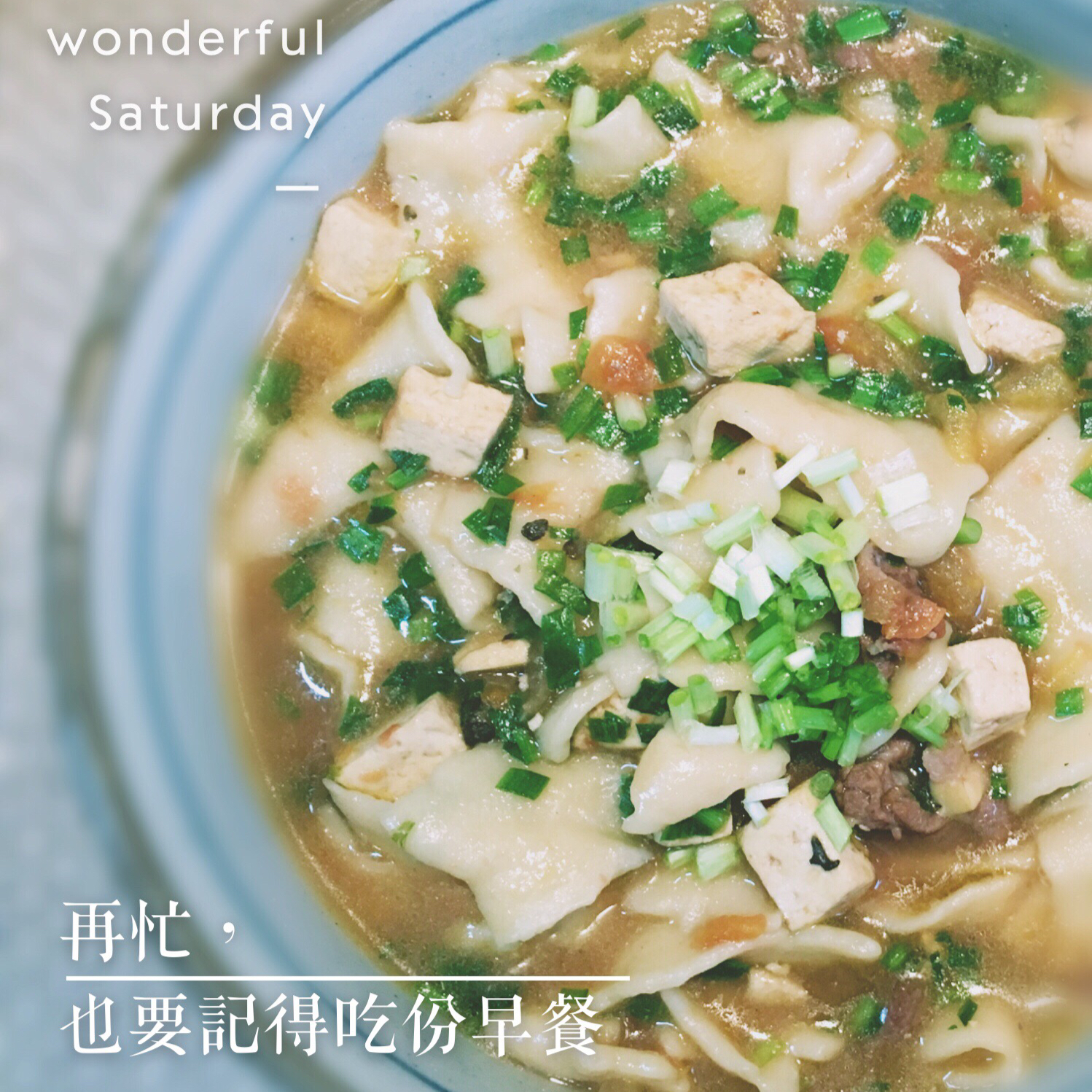 新疆汤饭（揪片子）附揪面片图解