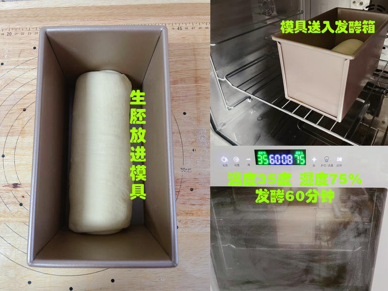 纯奶手撕吐司的做法 步骤1