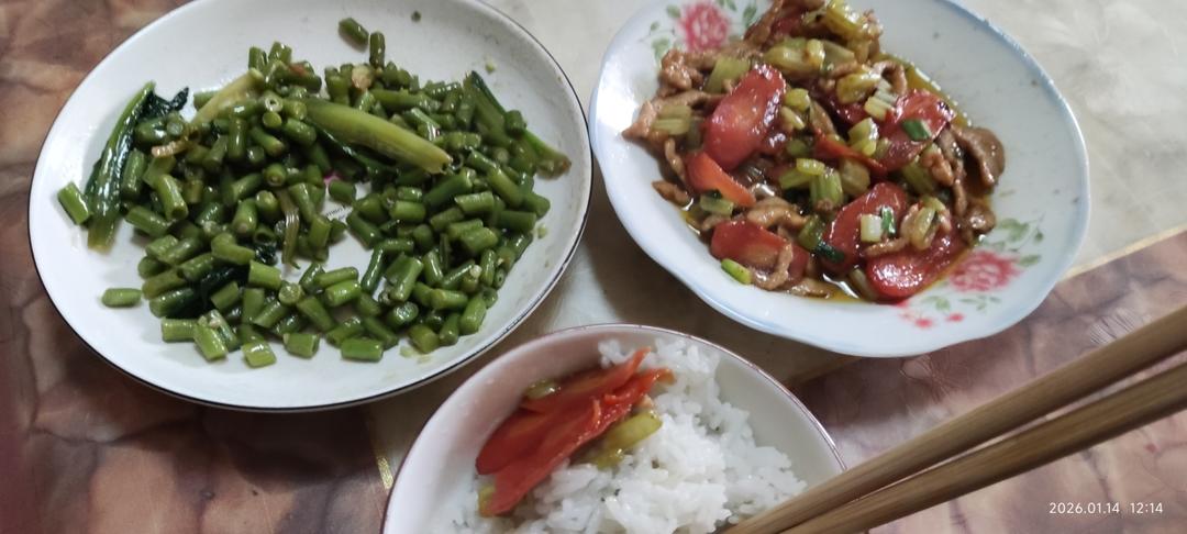 午餐•2026年1月14日