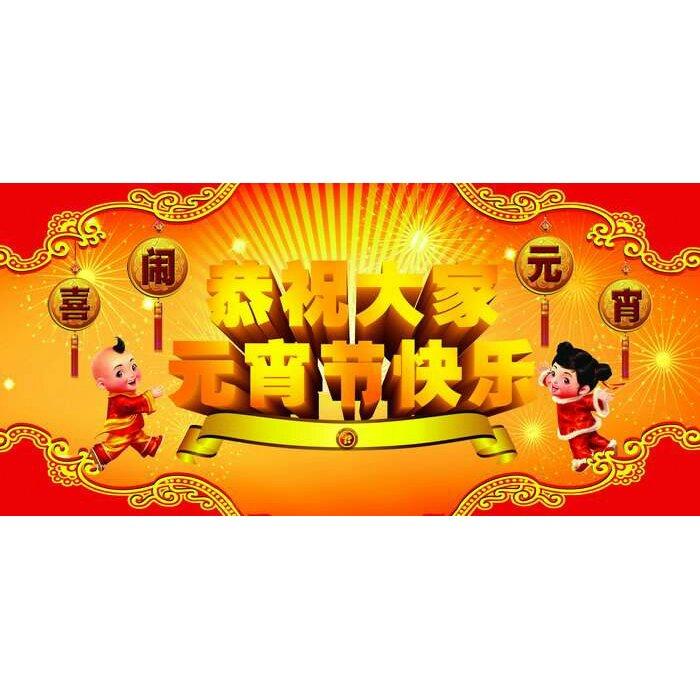 巧克力元宵