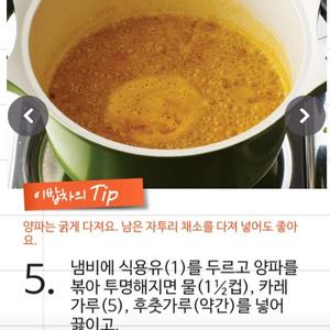 咖喱土豆饼（素食）的做法 步骤5