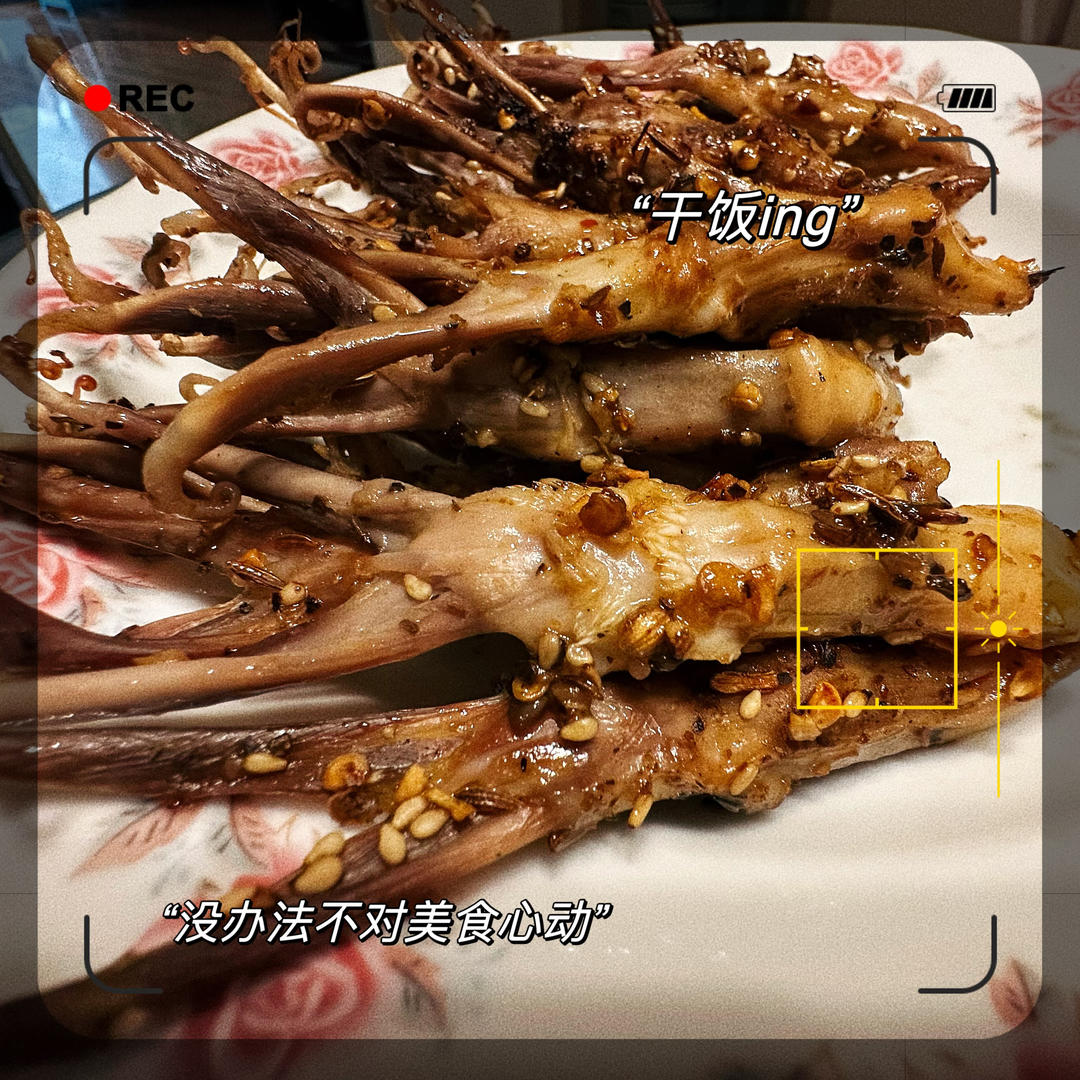 烤鸭舌