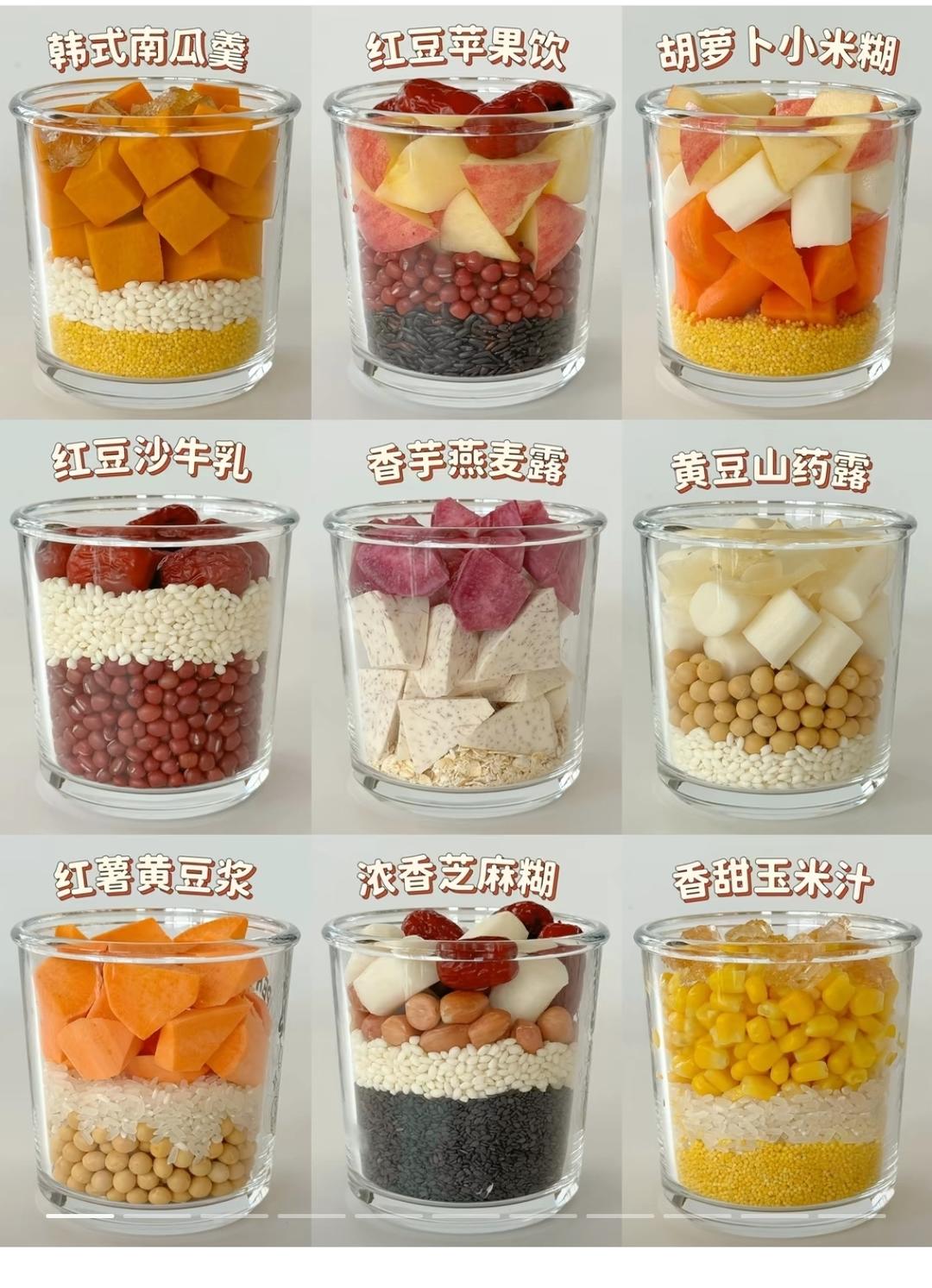 豆浆+米糊