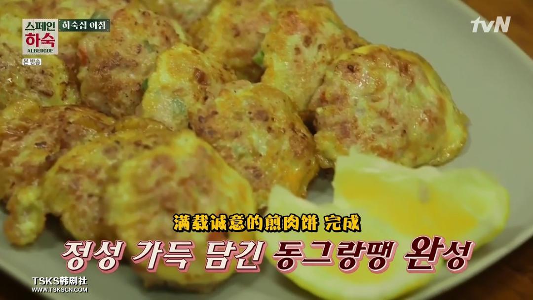 西班牙寄宿-煎肉饼的做法