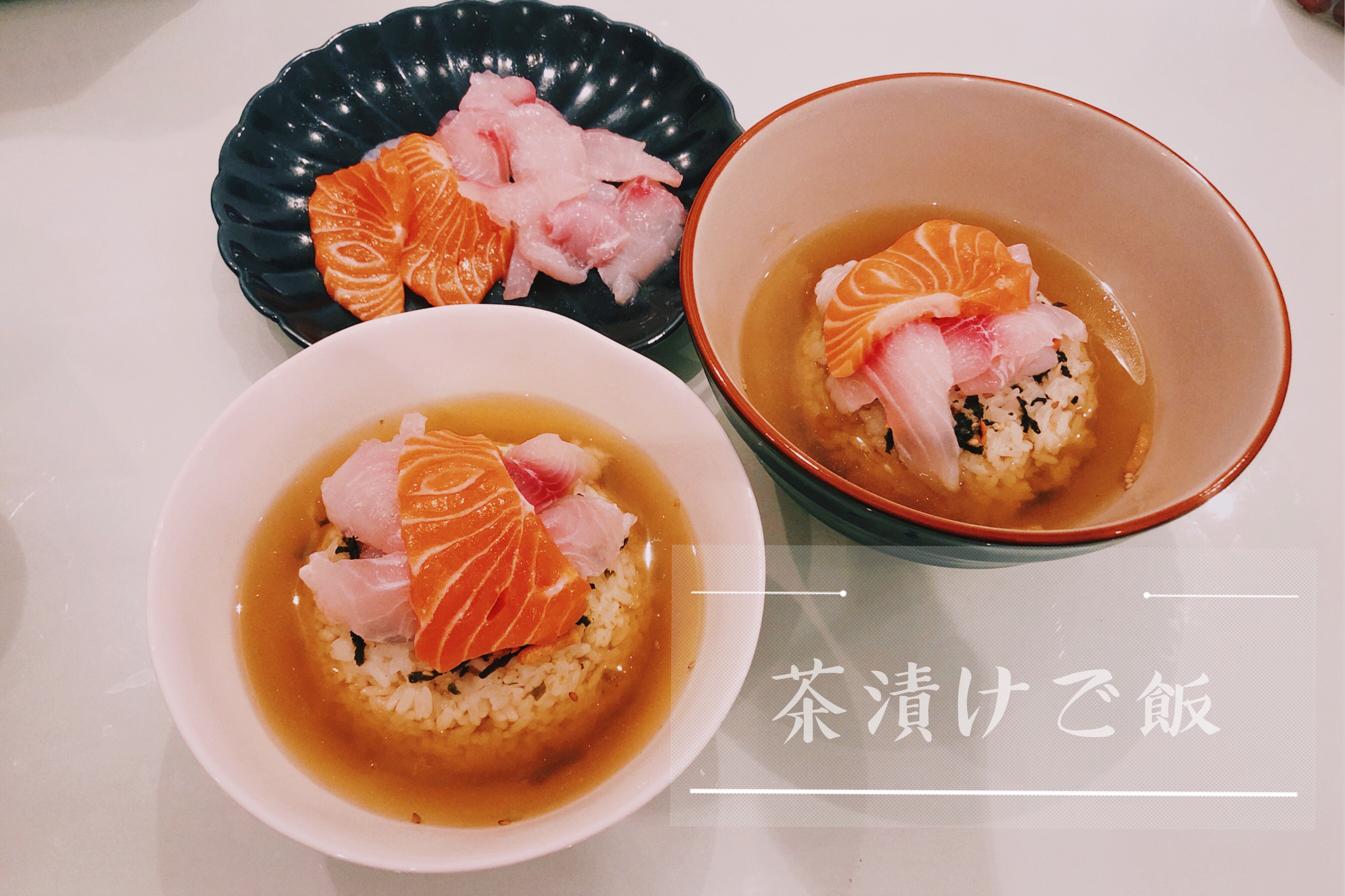 🎏日式鲷鱼茶泡饭的做法 步骤7