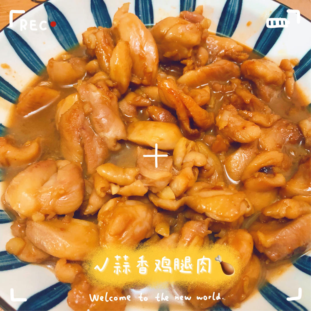 🔥秘制鲜嫩多汁蒜香鸡腿，好吃到飙泪❗️
