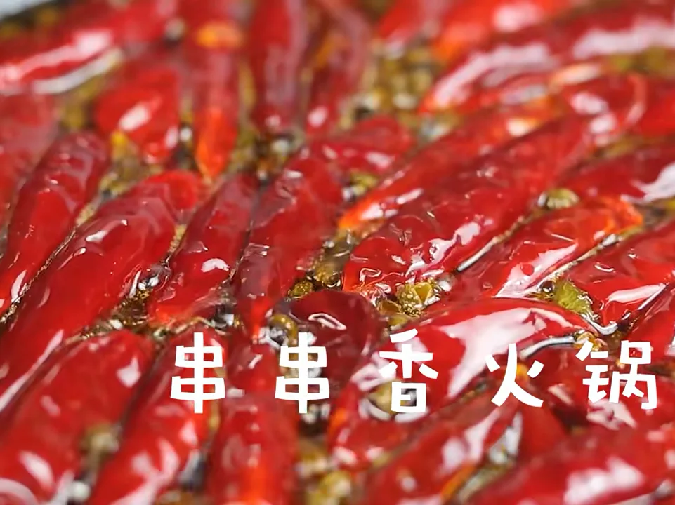 🔥居家吃火锅🍡超过瘾自制麻辣串串香火锅🥘