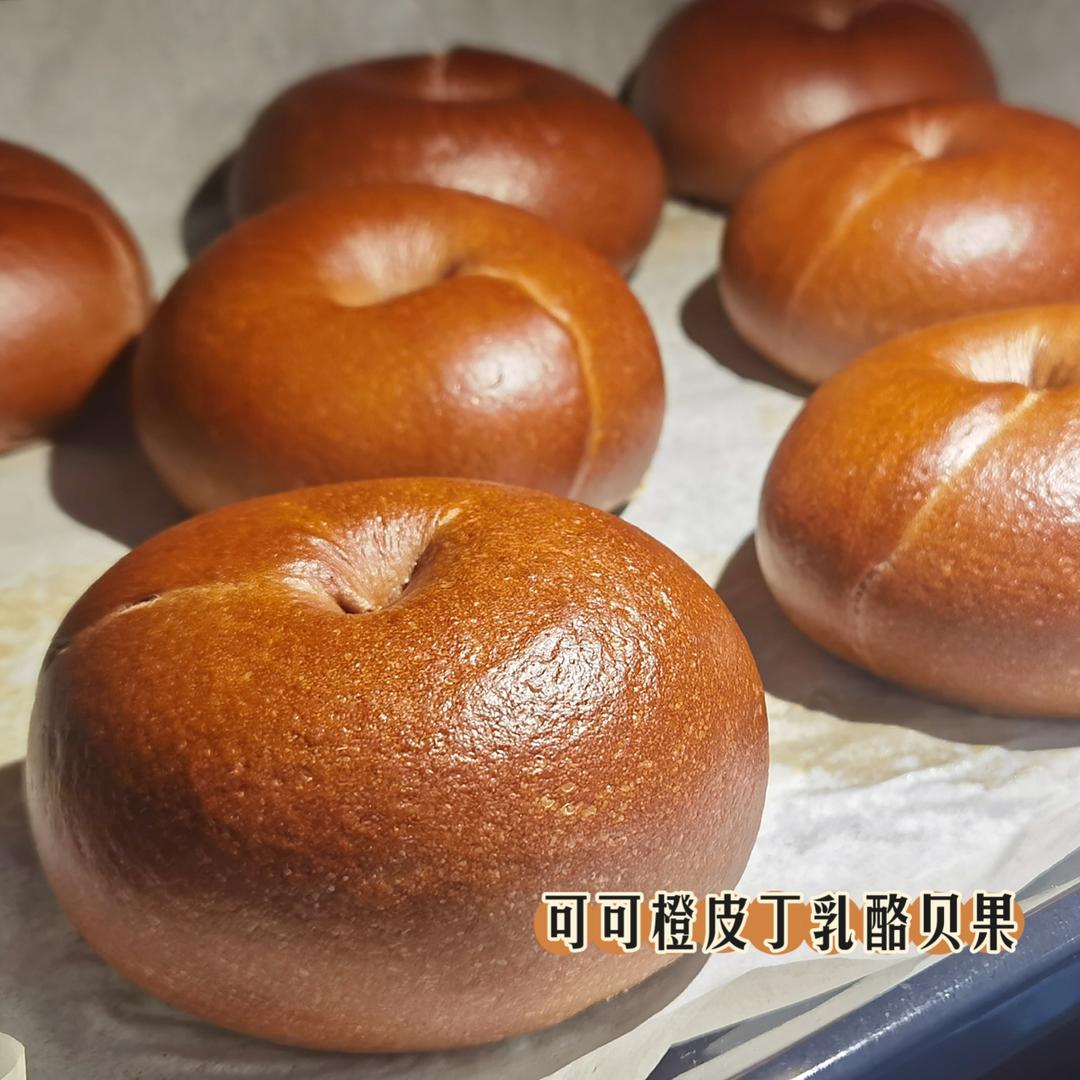 可可橙皮丁乳酪贝果🥯清新橙香🍊橙意十足