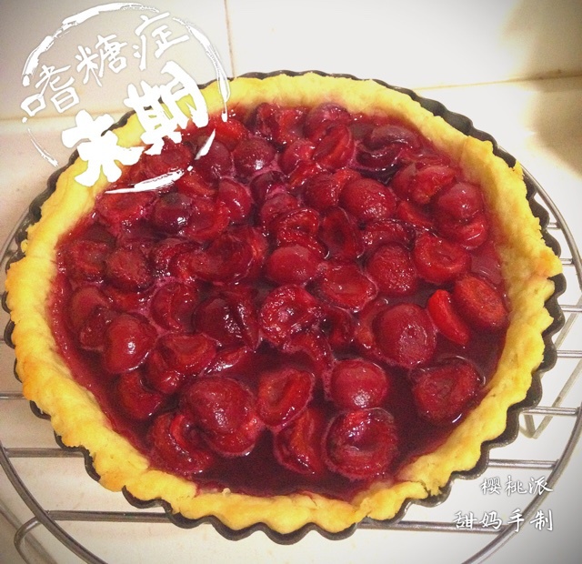 酥脆樱桃派
