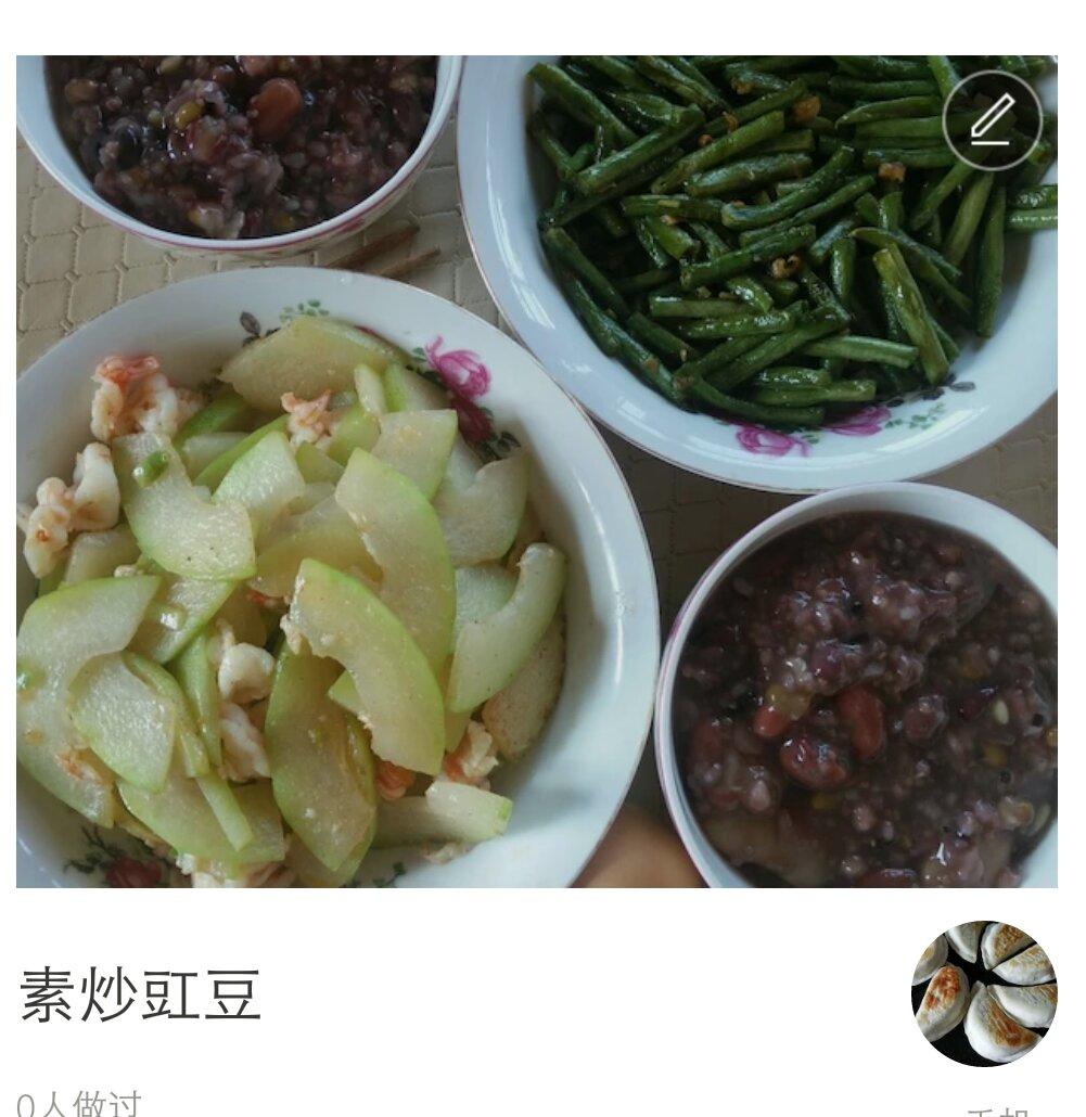 干煸豇豆