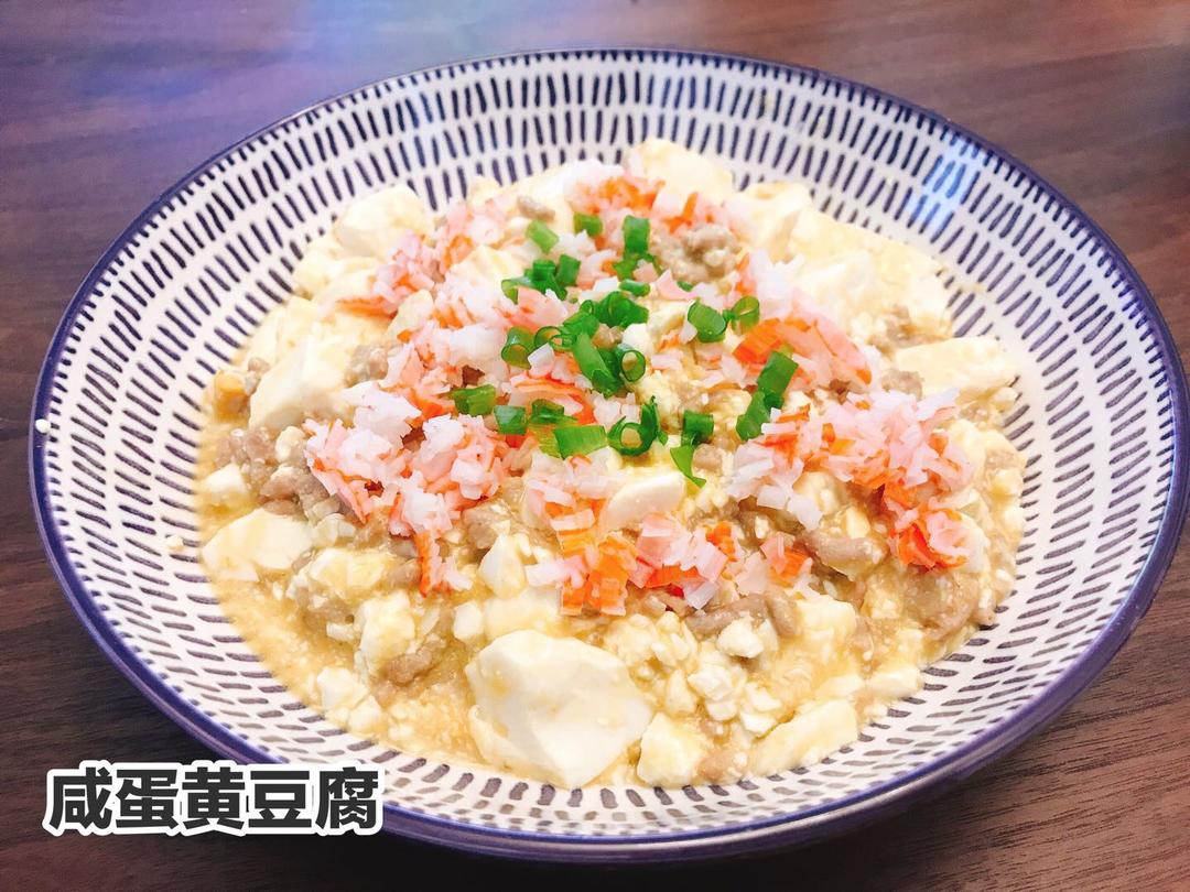 咸蛋烧豆腐～～孩子爱吃的下饭菜！