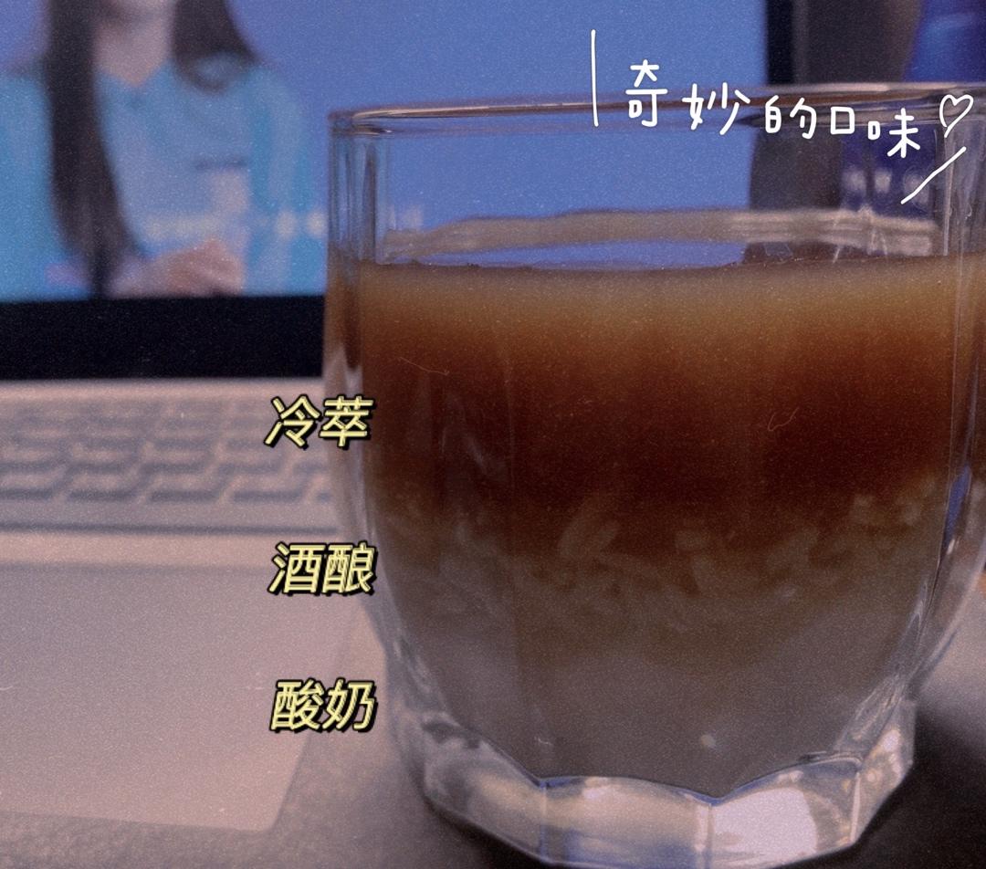 酸奶酒酿咖啡