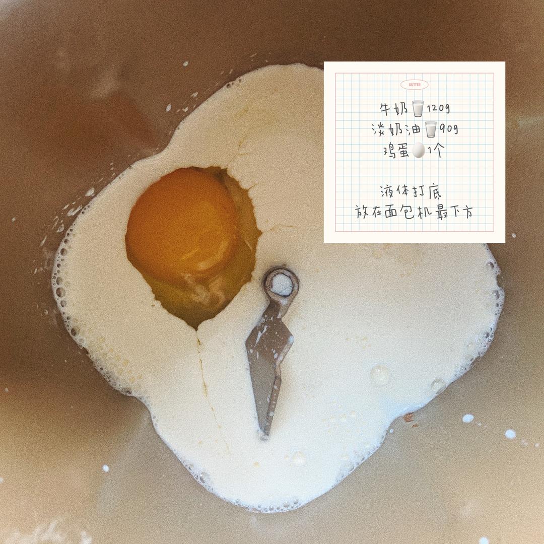 纯奶手撕吐司的做法 步骤1