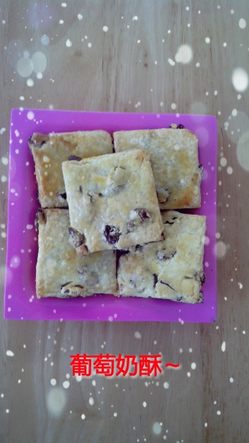 葡萄奶酥