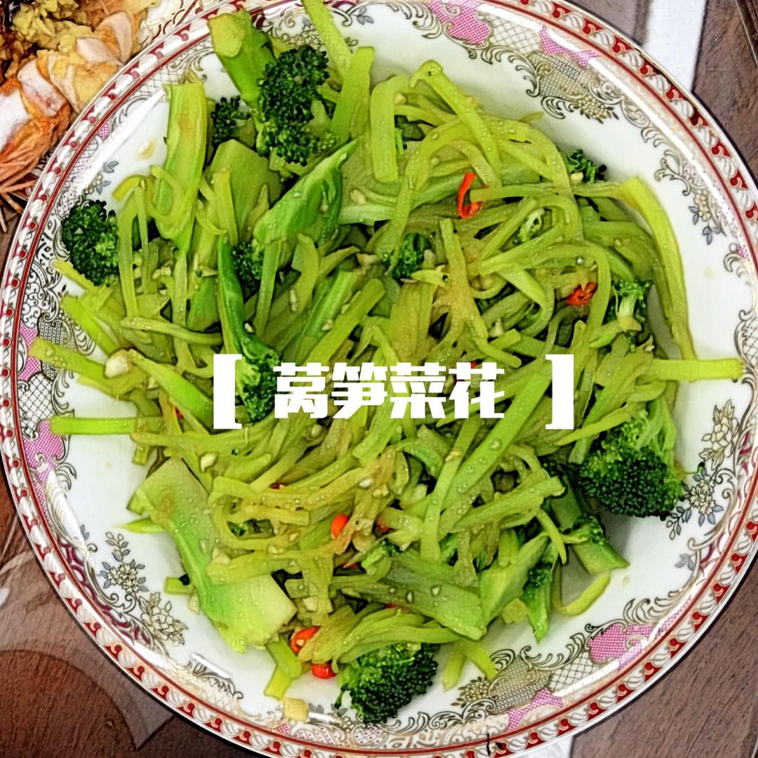 凉拌莴笋