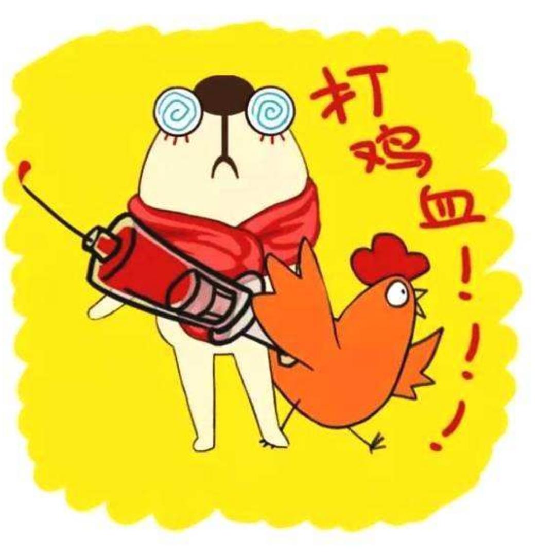 爱吃竹笋的王同学