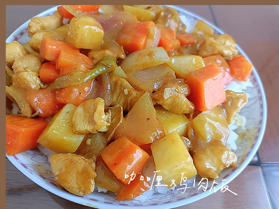 咖喱鸡肉饭