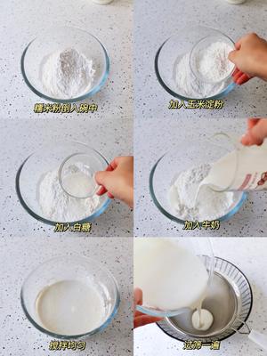 肉松花生芝麻糯米糍的做法 步骤2