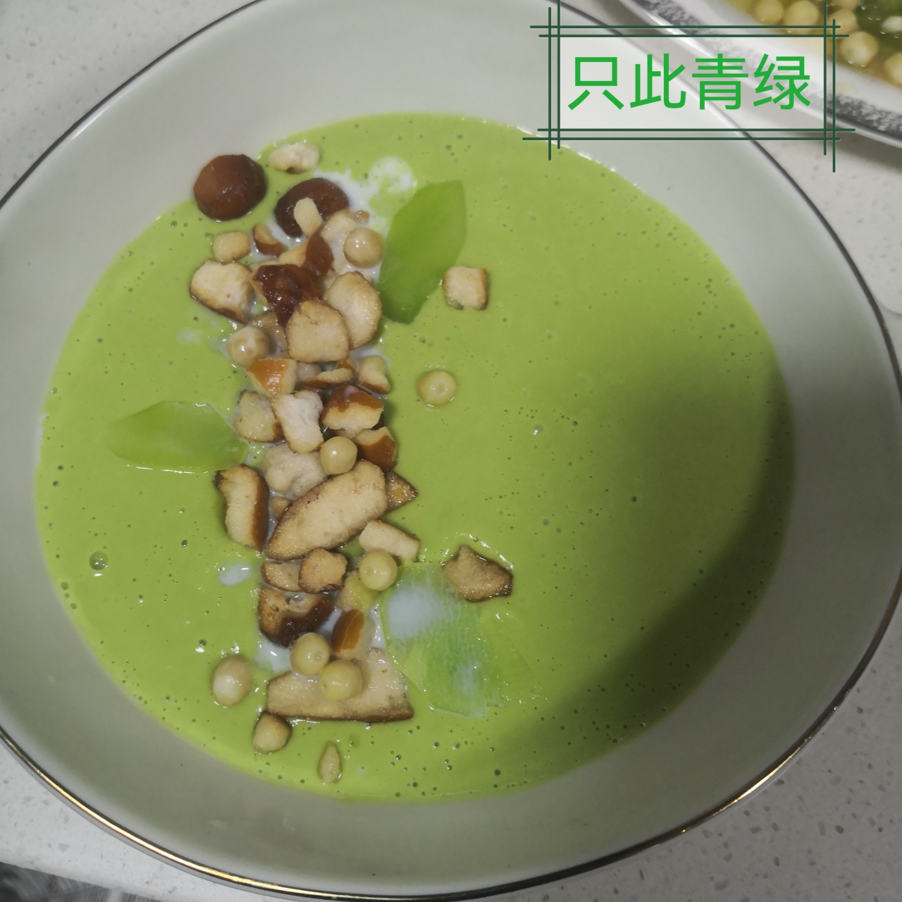 🌿法式豌豆浓汤&蒜香黄油法棍🥇普通食材做出米其林大餐
