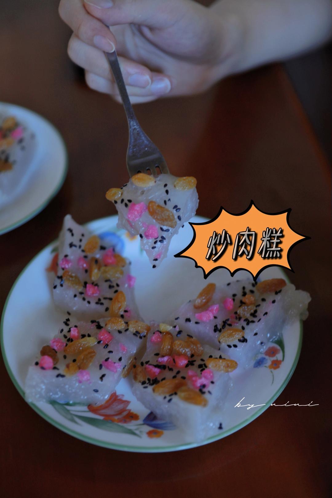 炒肉糕（福州传统名小吃）