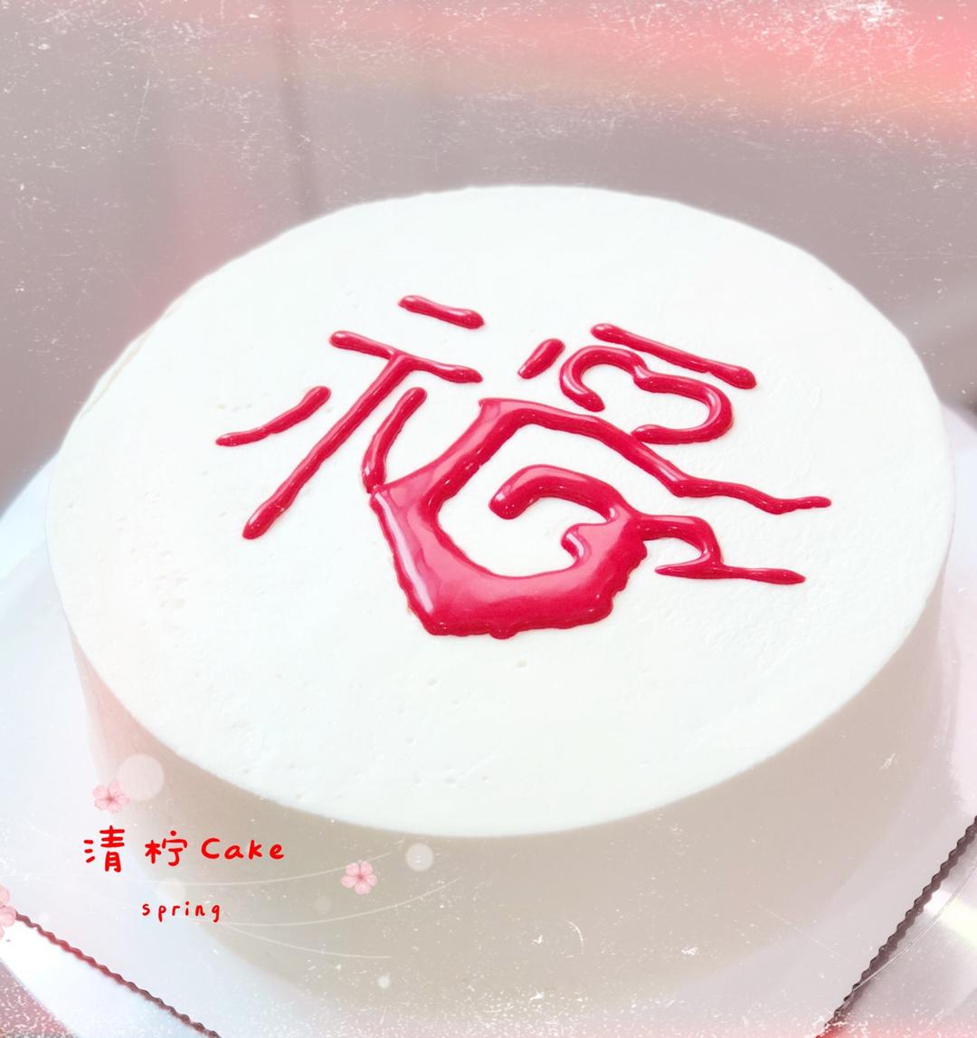 喜庆的中国风贺寿蛋糕