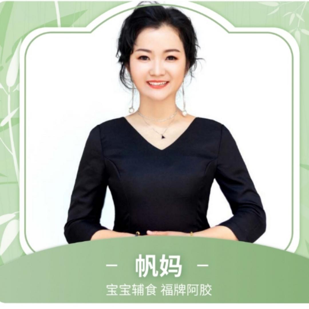 帆妈福牌阿胶店