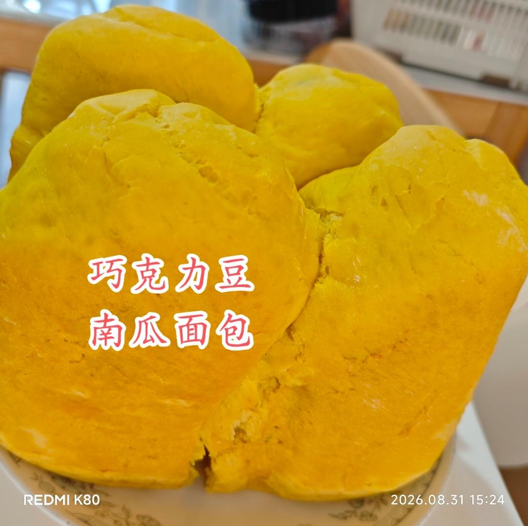 无糖南瓜吐司（波兰种+一次发酵法）
