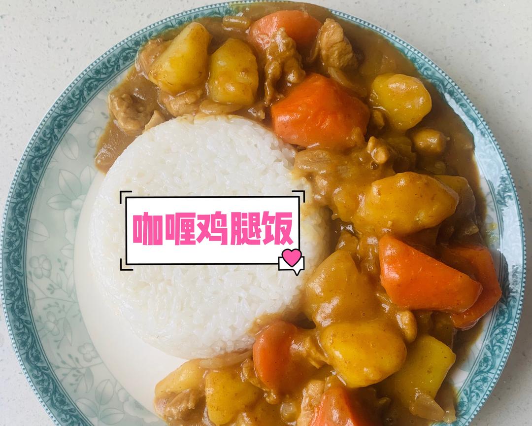 咖喱鸡肉饭