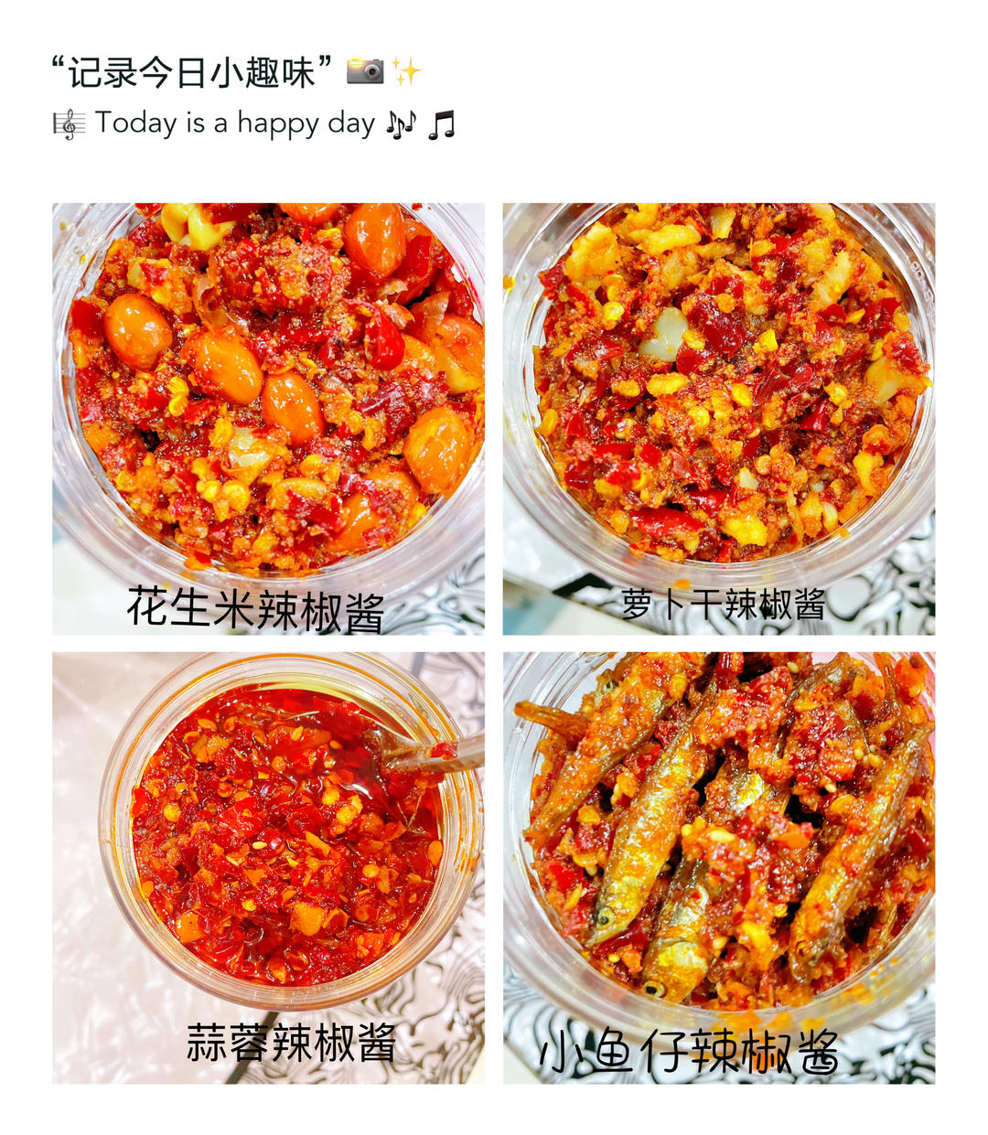 辣酱小鱼