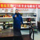 老坛兄弟大型酱菜厂