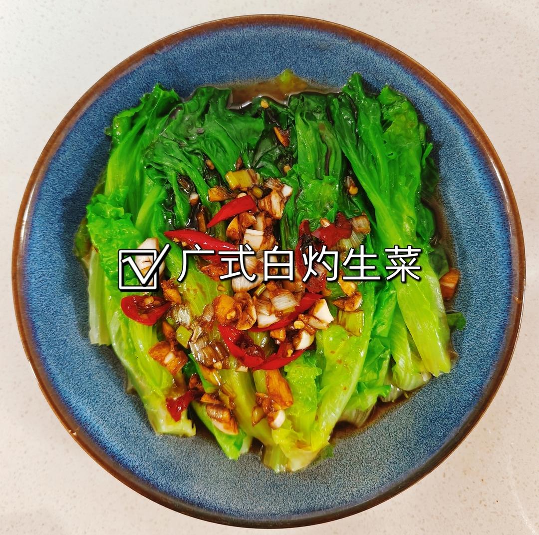 广式白灼生菜(酒店配方)