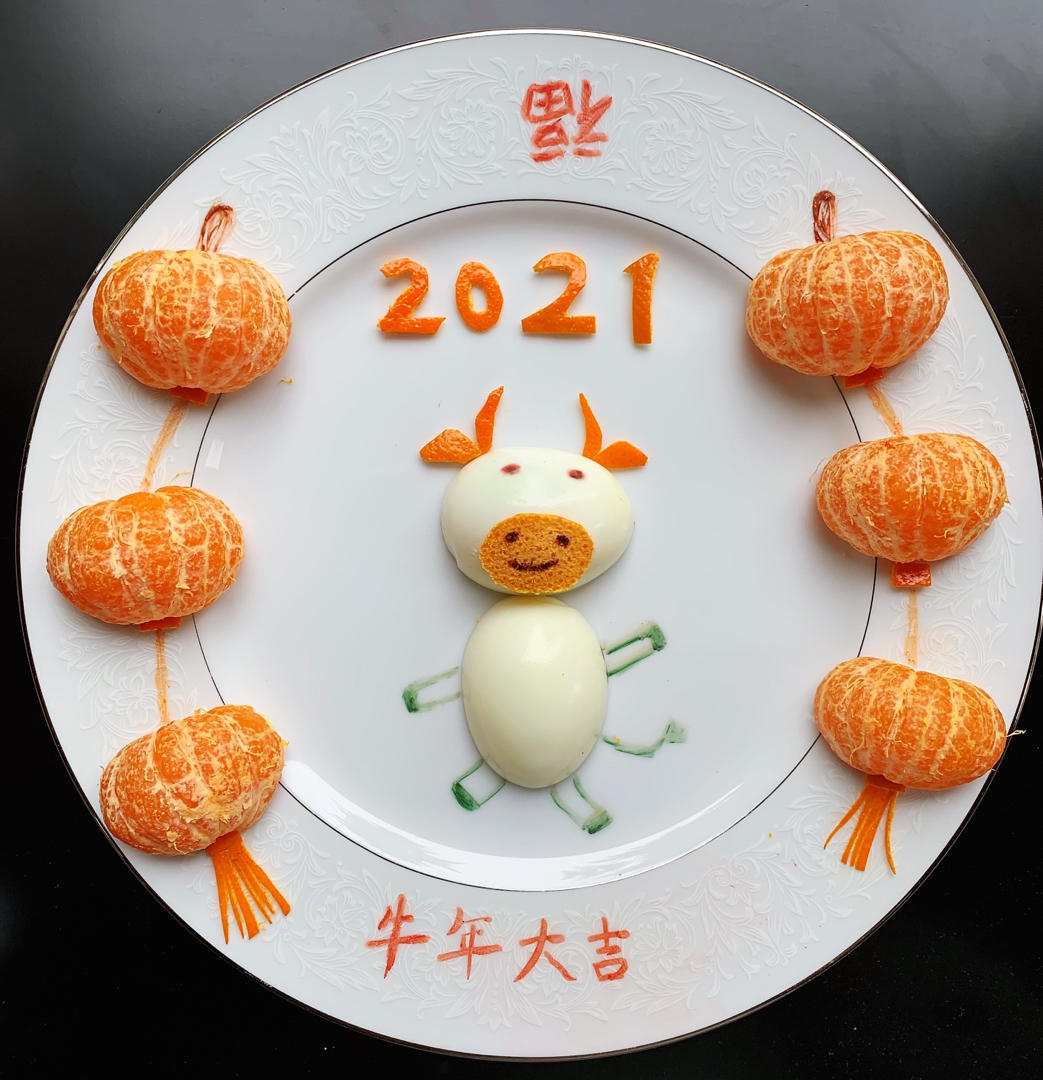 2021🐮元旦快乐