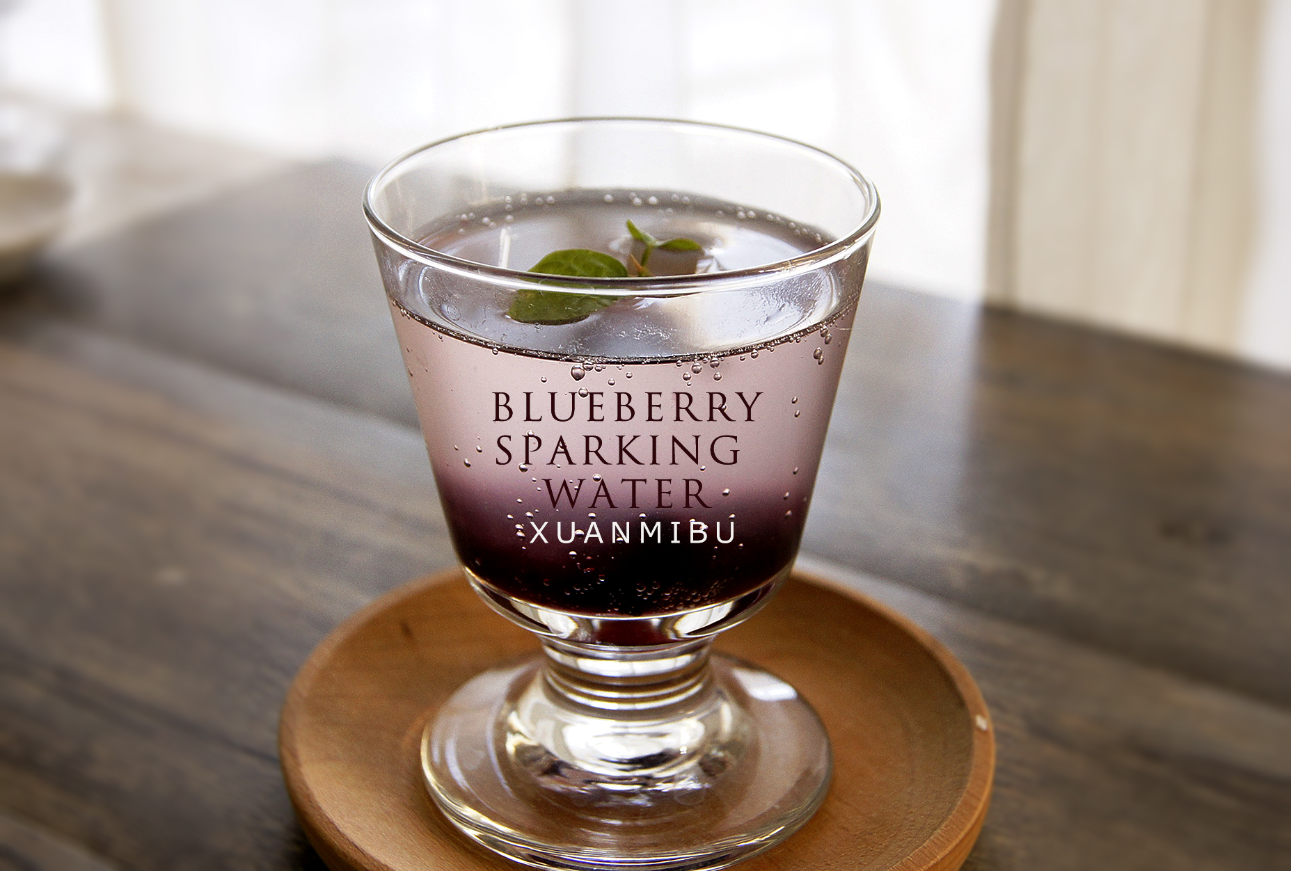 夏日冰饮——蓝莓气泡水的做法