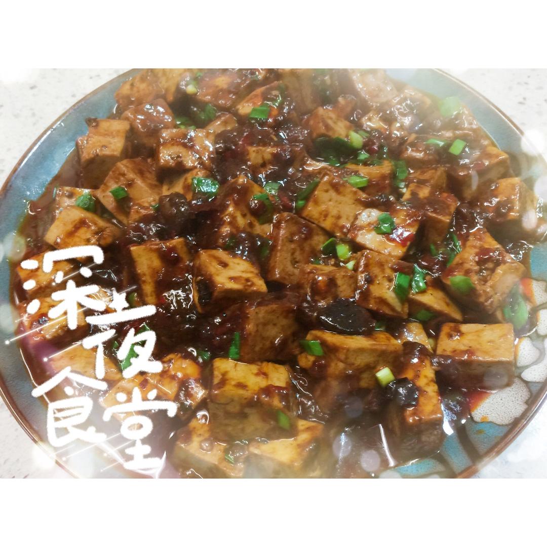 麻婆豆腐