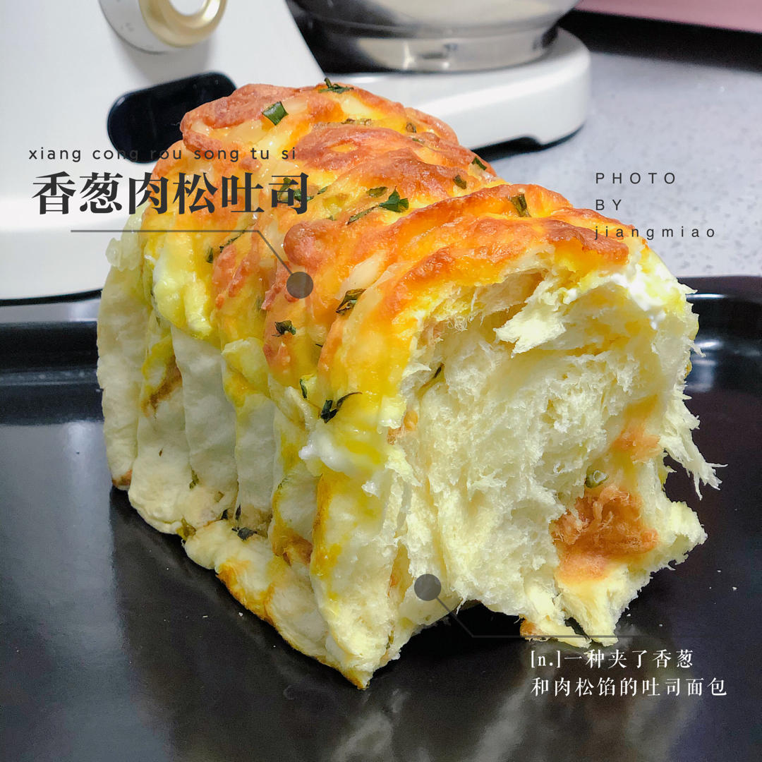 肉松吐司【超多料香爆马苏里拉】
