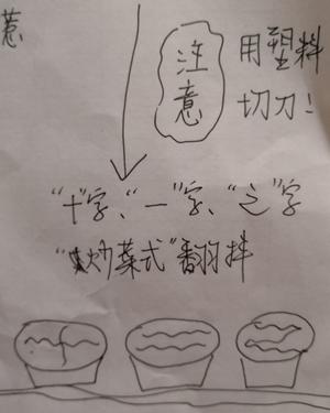 手写版电饭锅蛋糕坯秘籍的做法 步骤7