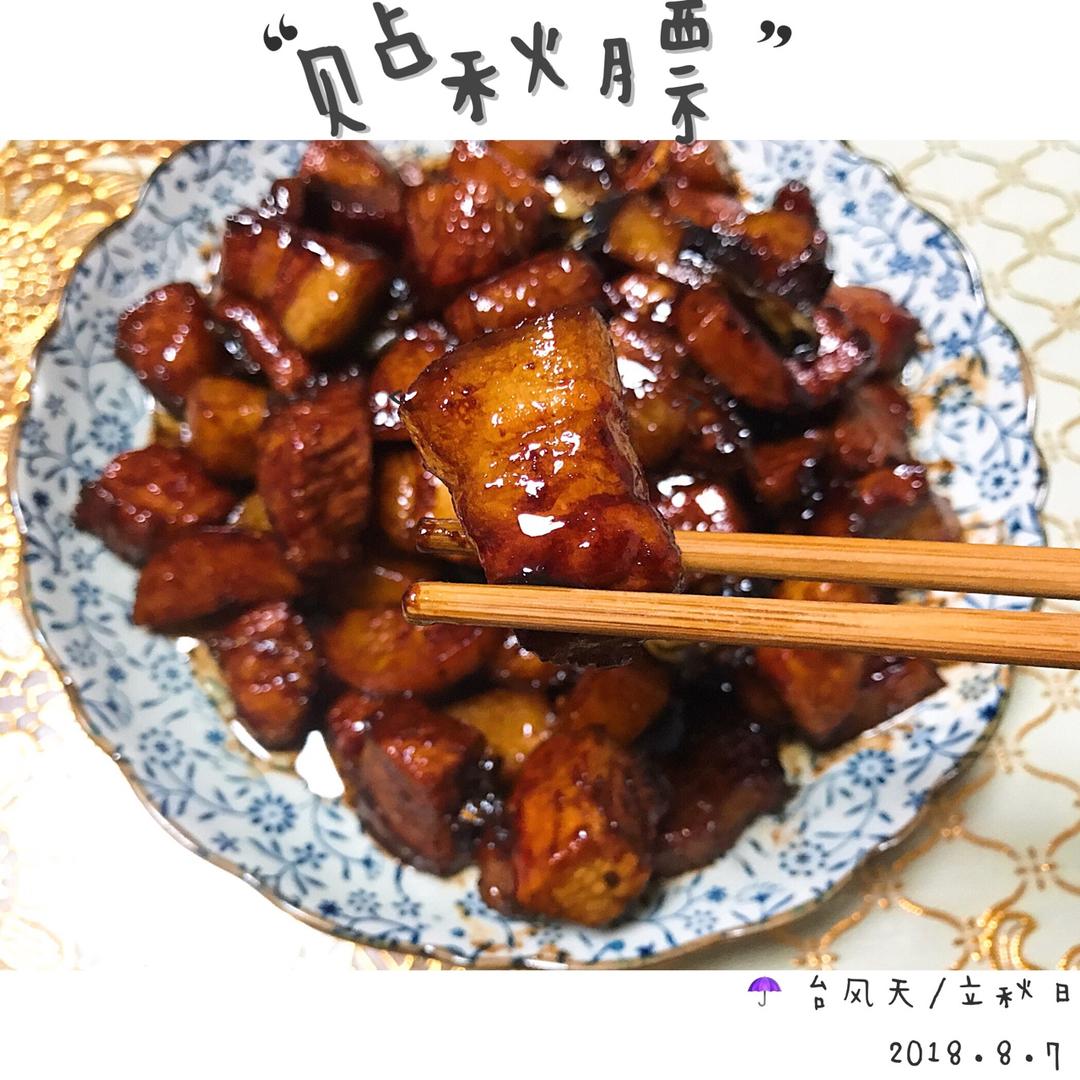 红烧肉
