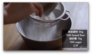 零基础手揉出膜面包房蜂蜜奶油卷全攻略/阿猪烘焙视频的做法 步骤1