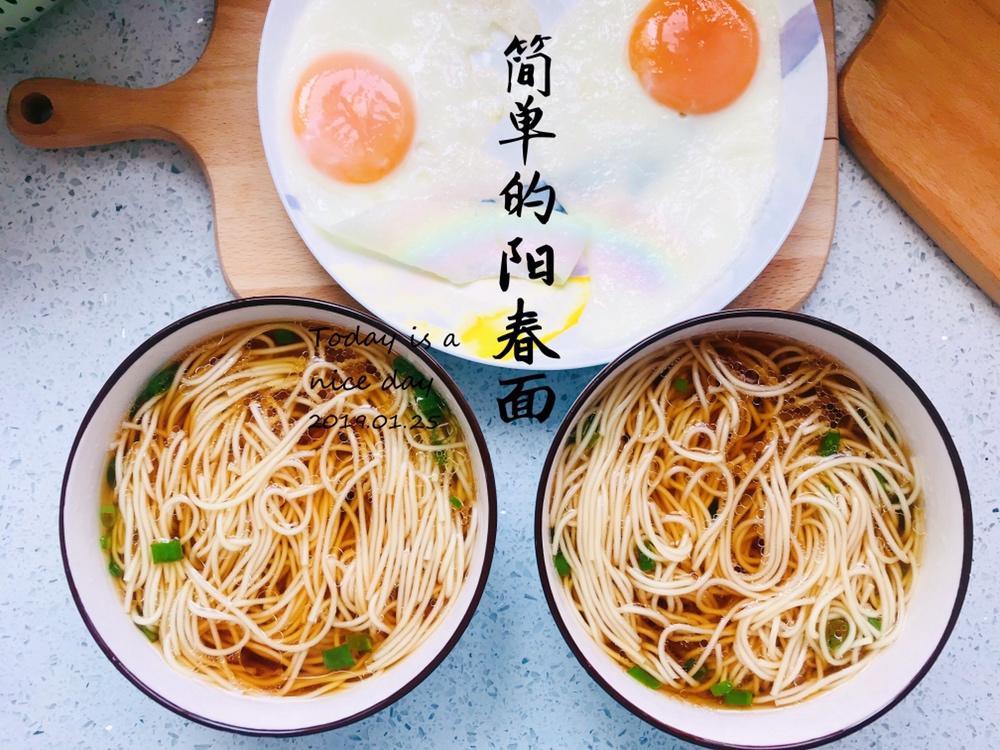 最美不过那碗阳春面