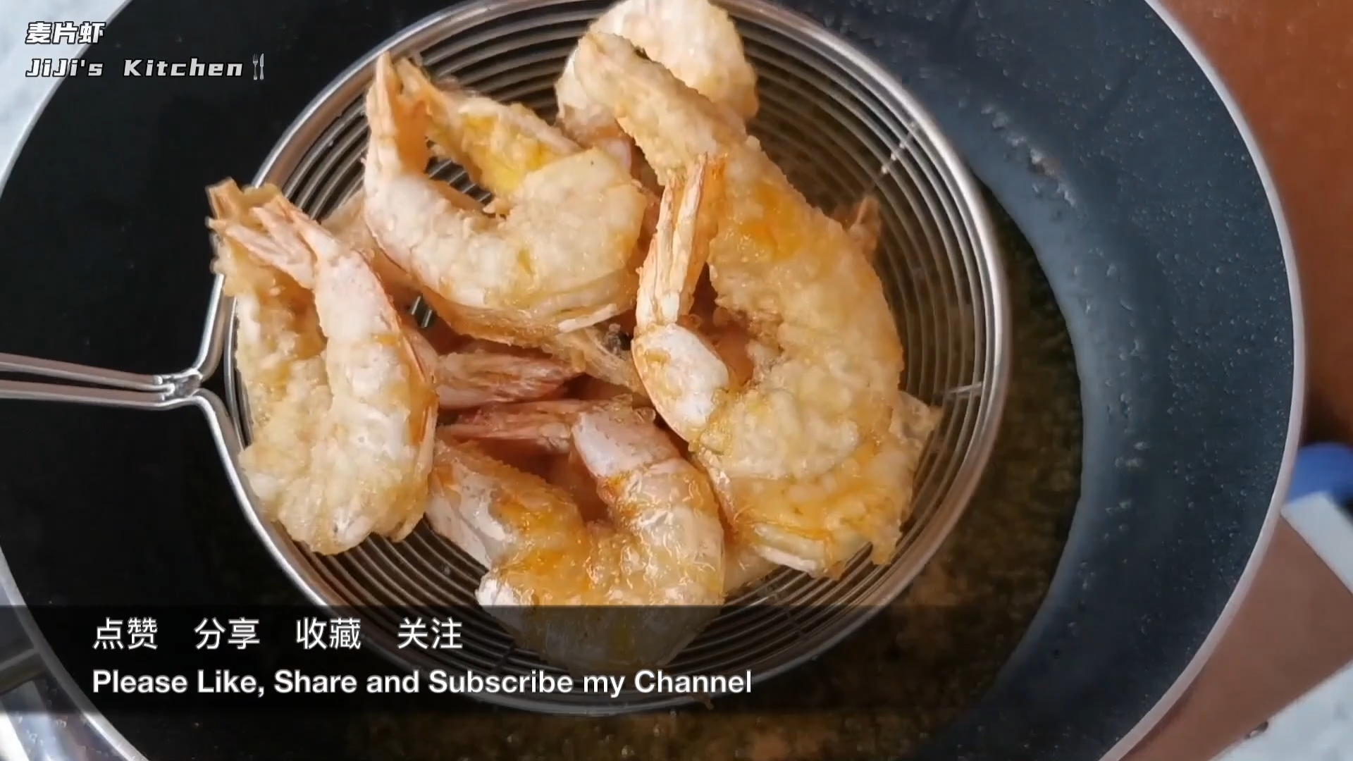 麦片虾·马来西亚新加坡名菜的做法 步骤6