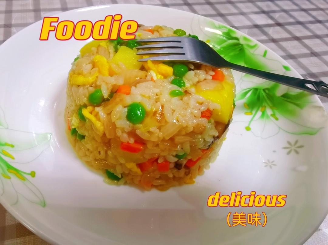 菠萝炒饭