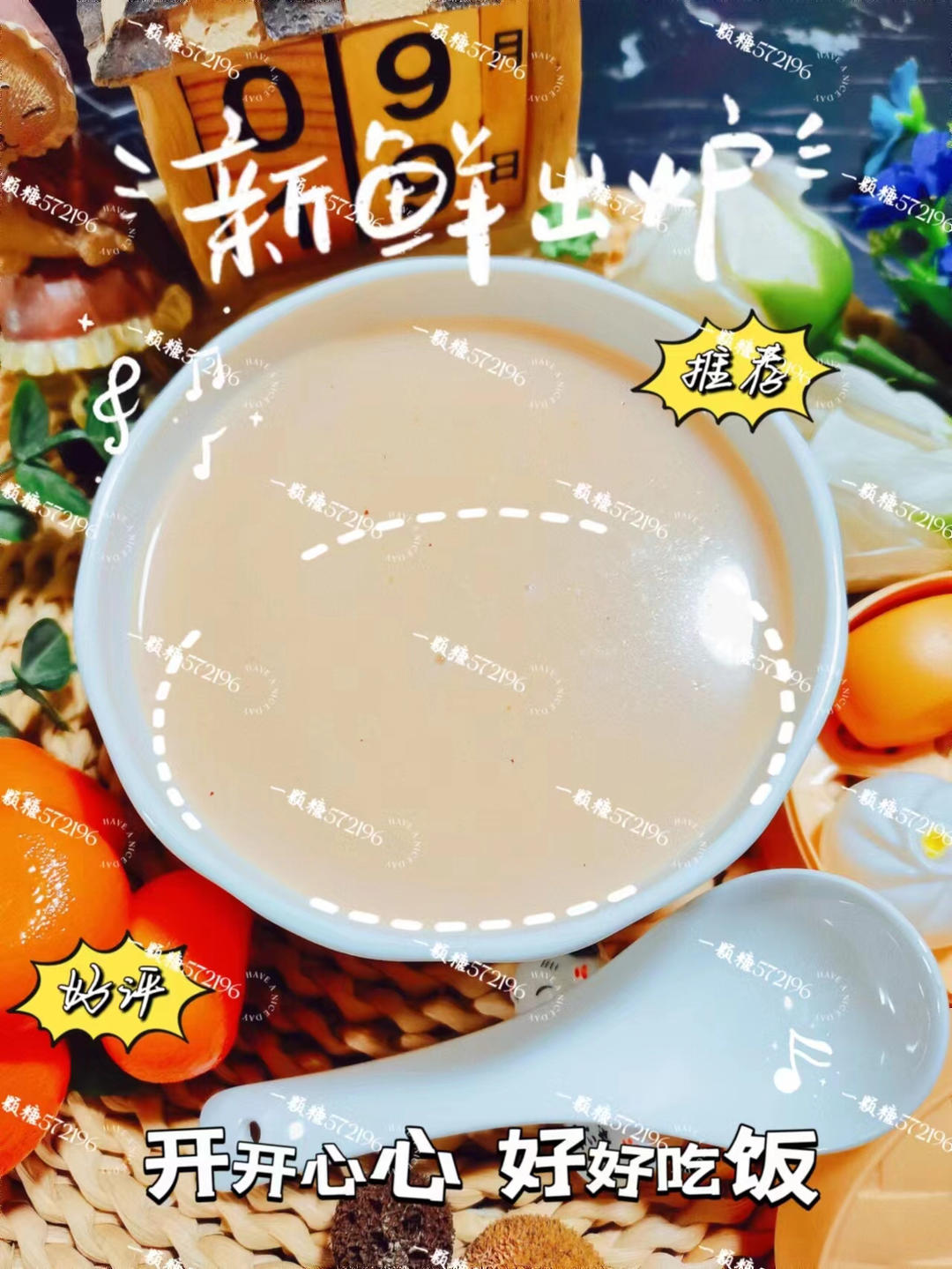 ༄「糙米燕麦红枣糊」༄