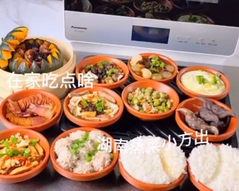 绝不容错过的美味佳肴 湖南蒸菜一炉出的做法步骤图 Star时光 下厨房 绝不容错过的美味佳肴 湖南蒸菜一炉出的做法步骤图 Star时光 下厨房