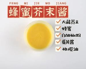 轻食酱料的做法 步骤6