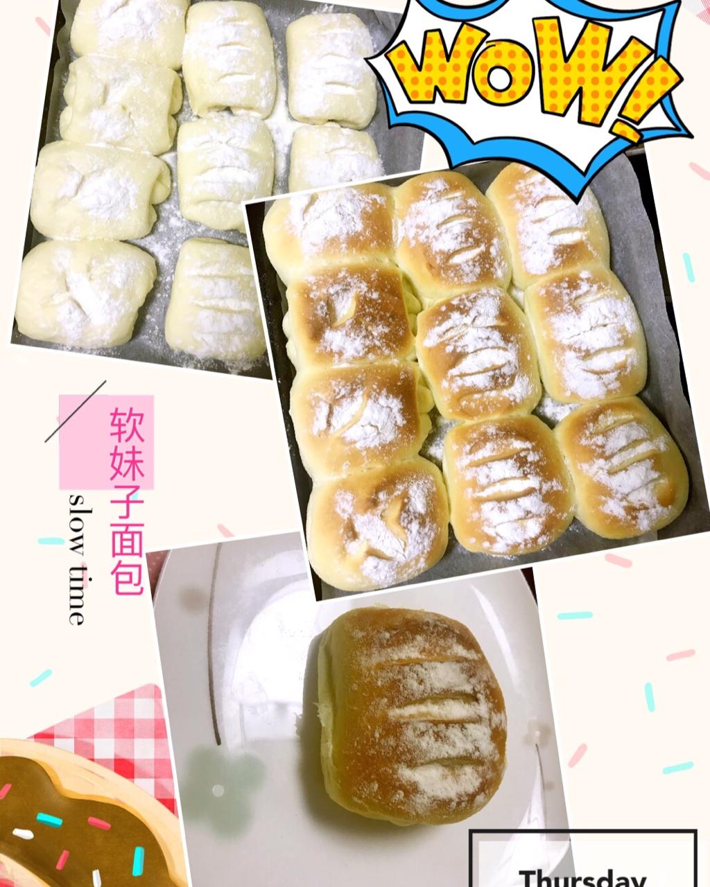 软到不知所措的牛奶卷