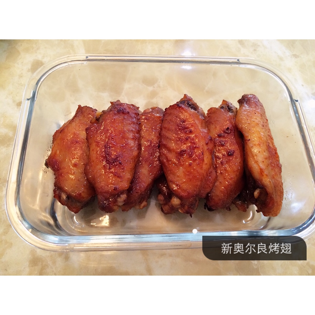 新奥尔良烤翅中