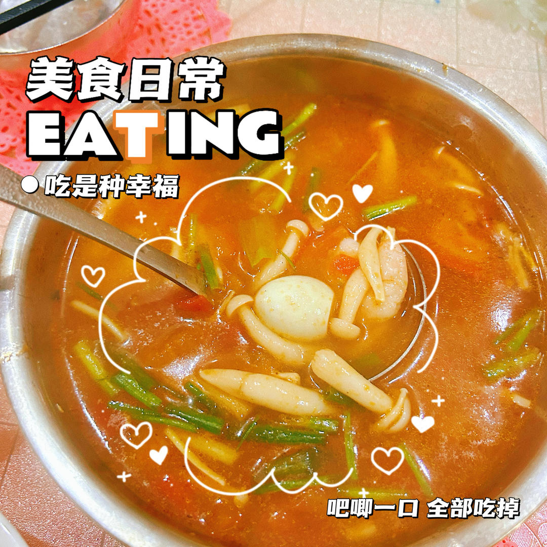 番茄三鲜汤